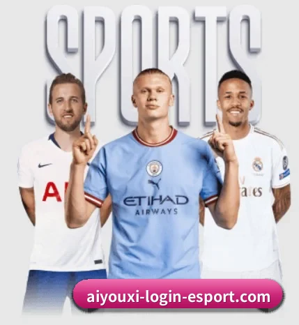 aiyouxiloginesport 官方入口、APP下载与帮助中心界面