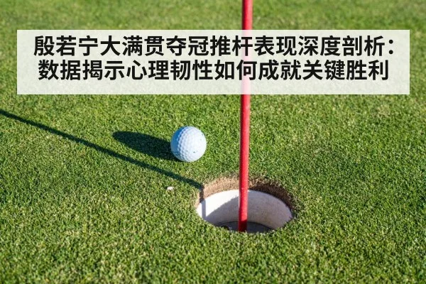 golf putting green