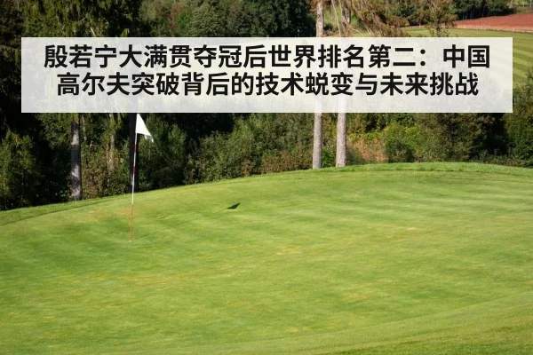 golf course green