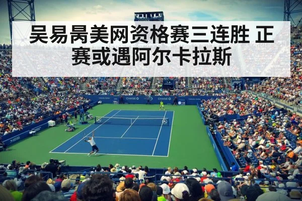 Carlos Alcaraz US Open