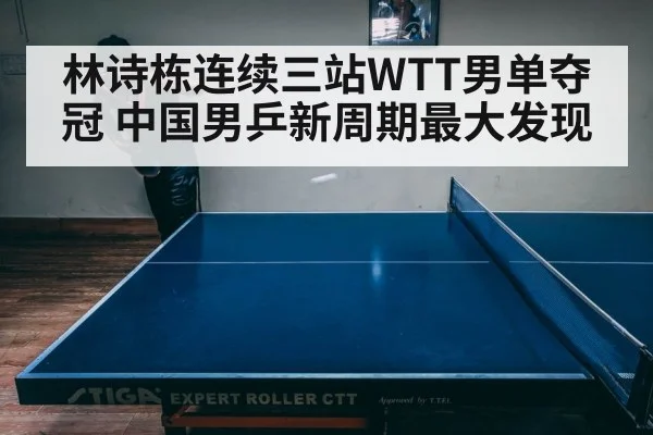 table tennis match intense rally