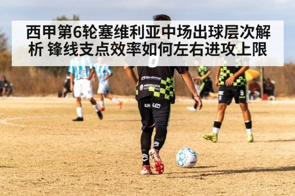 soccer striker holding ball under pressure