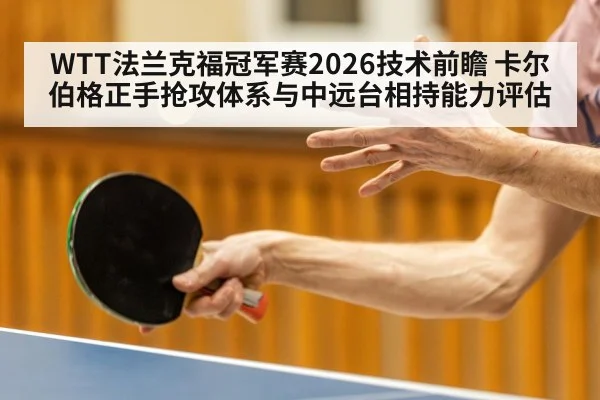 table tennis forehand attack